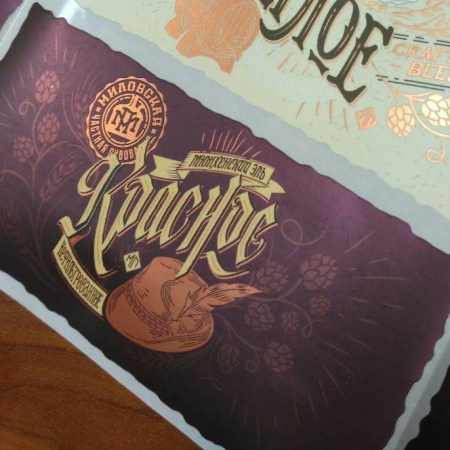 Этикетки на пиво